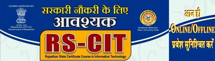 RKCL Authorized Center - Govt Computer Institute