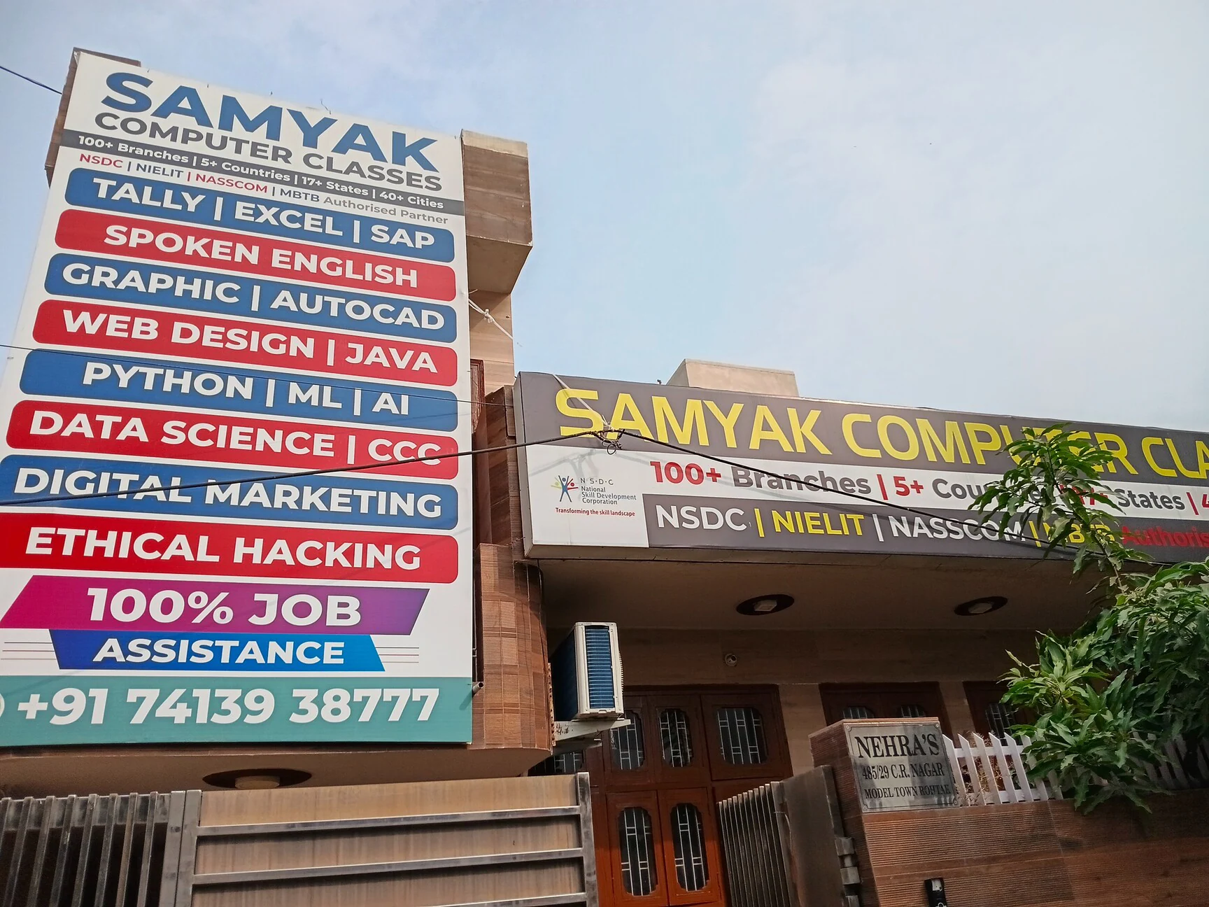 Computer Planet Rohtak Best Computer Classes in Model Town, Rohtak | Samyak