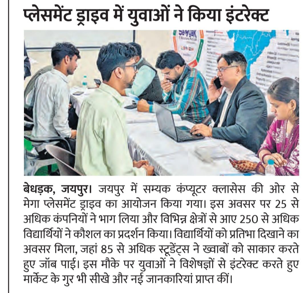 Samyak in News 11