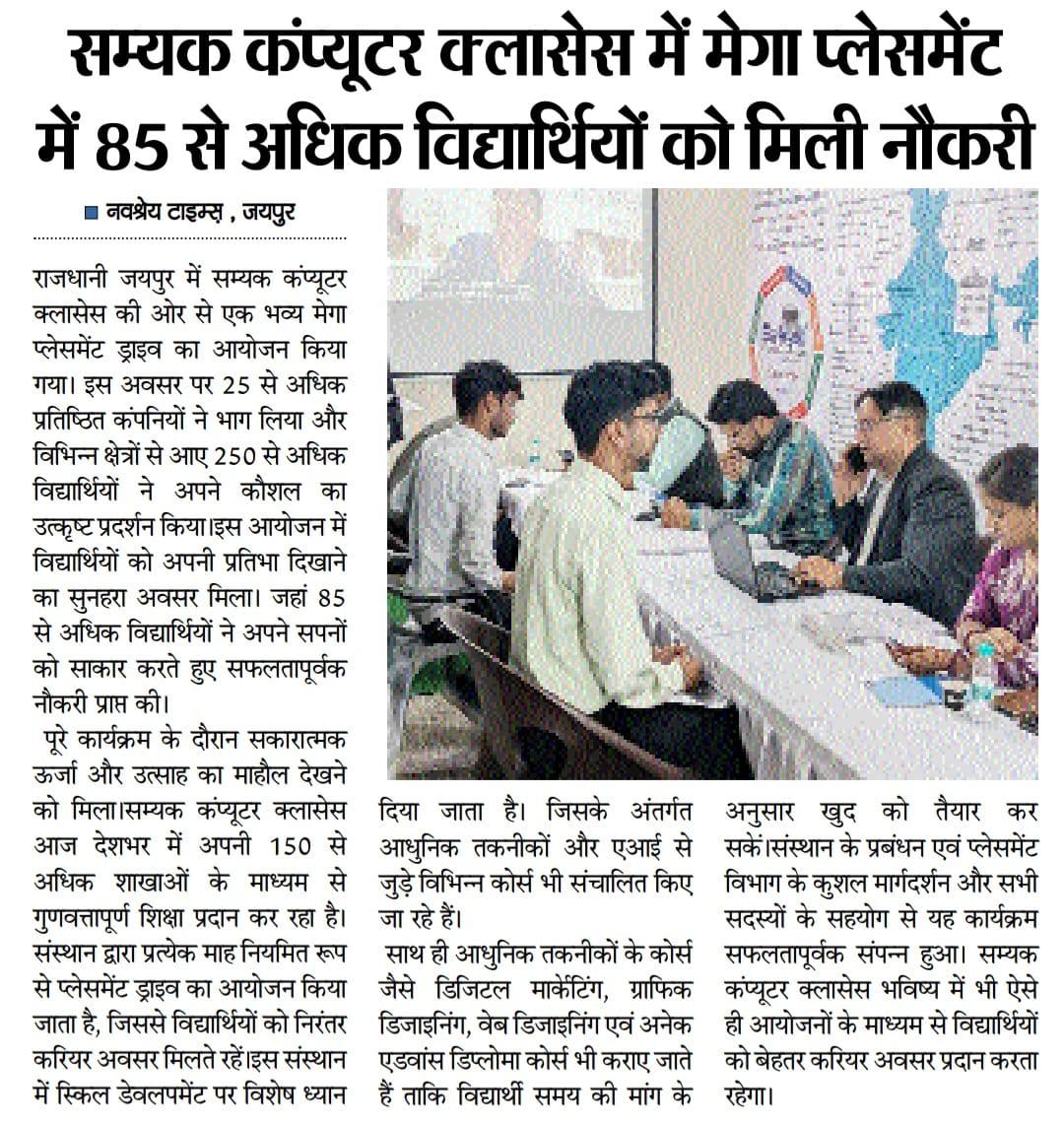 Samyak in News 12