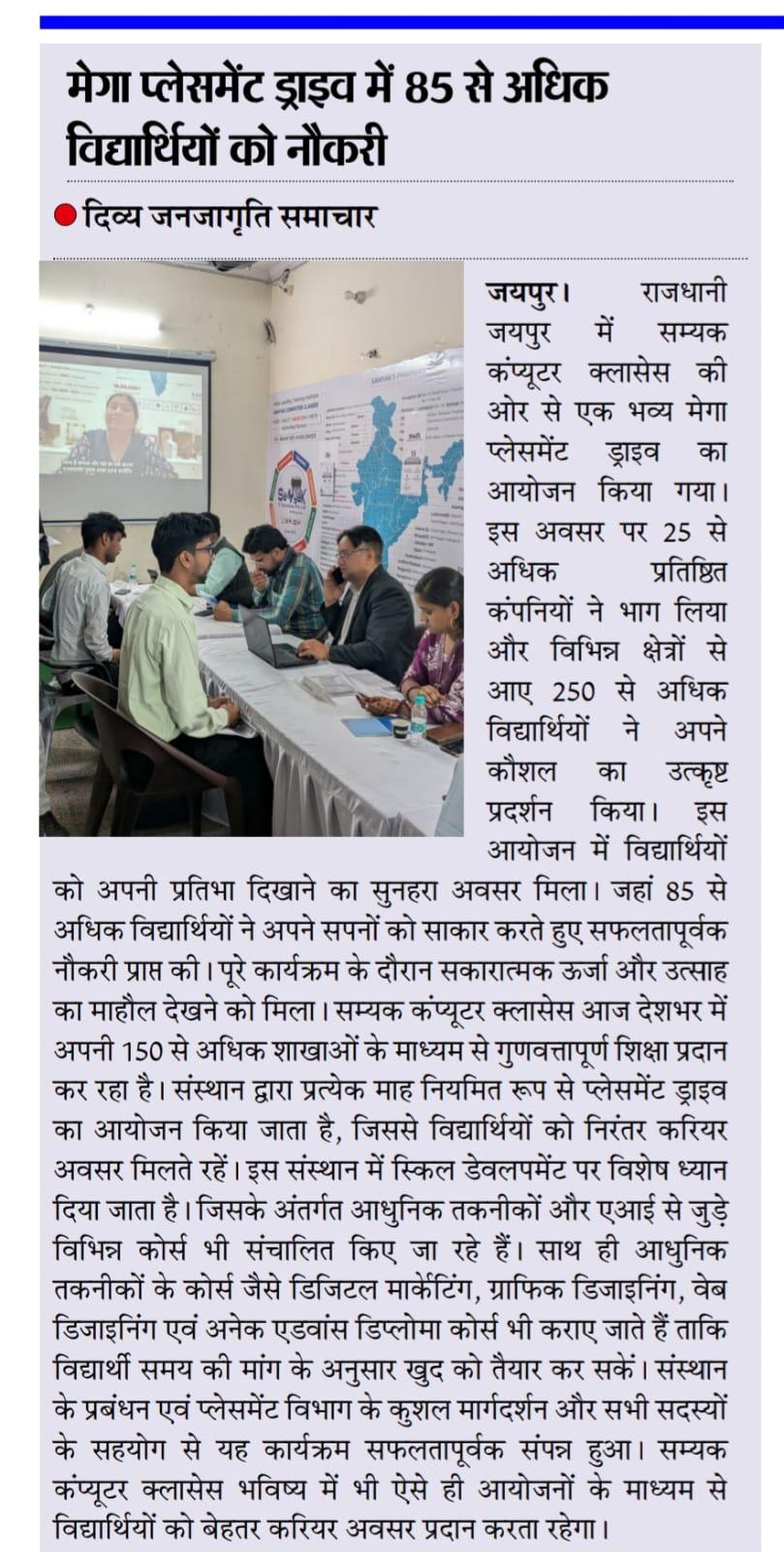 Samyak in News 13