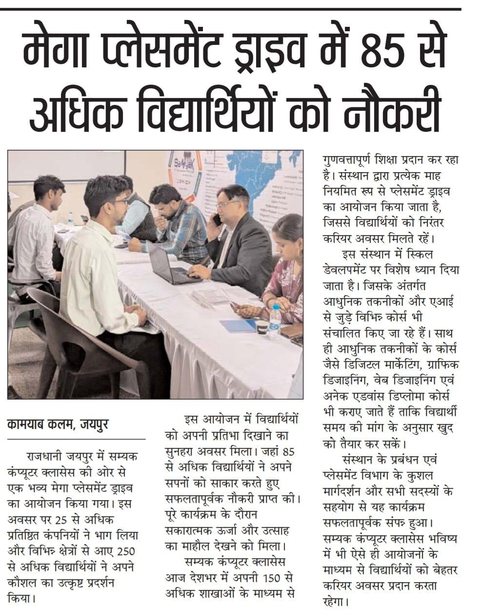 Samyak in News 14