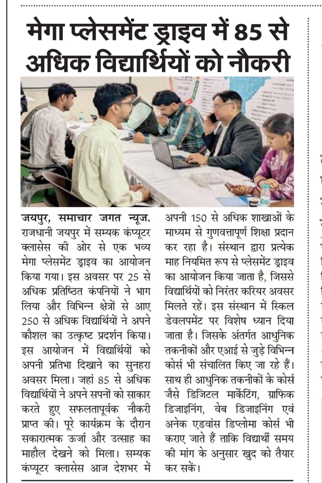 Samyak in News 15